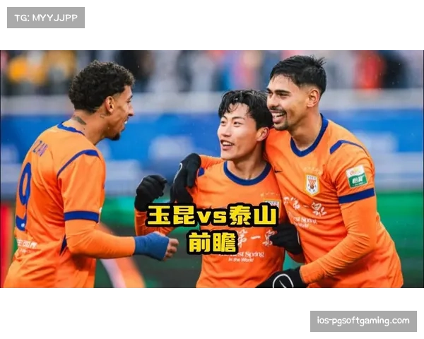 云南玉昆主场反击效率惊人 对阵泰山4次射正转化3粒进球